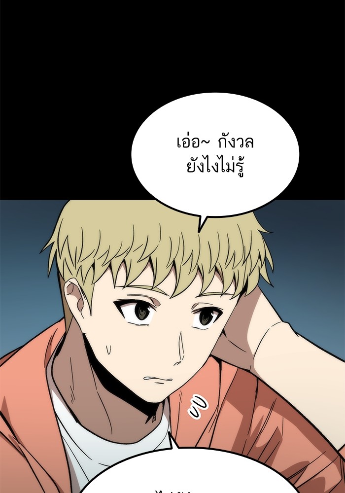 Ultra Alter ตอนที่ 56 14