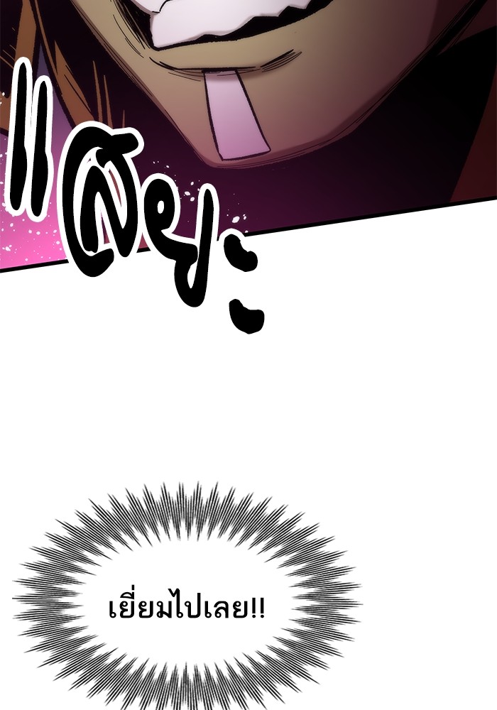 Ultra Alter ตอนที่ 56 145