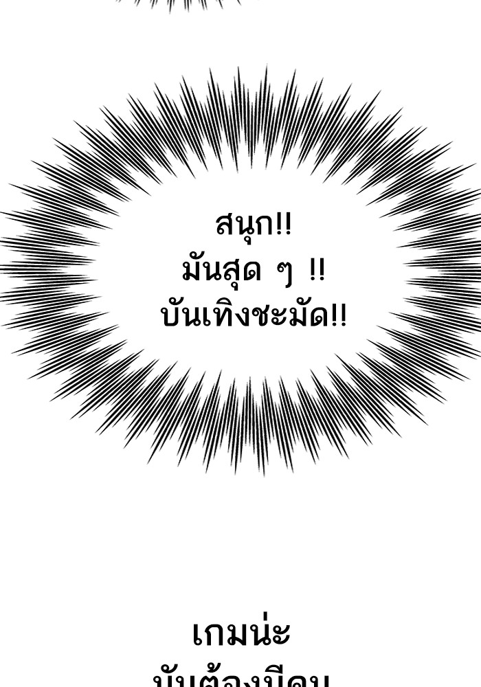Ultra Alter ตอนที่ 56 146