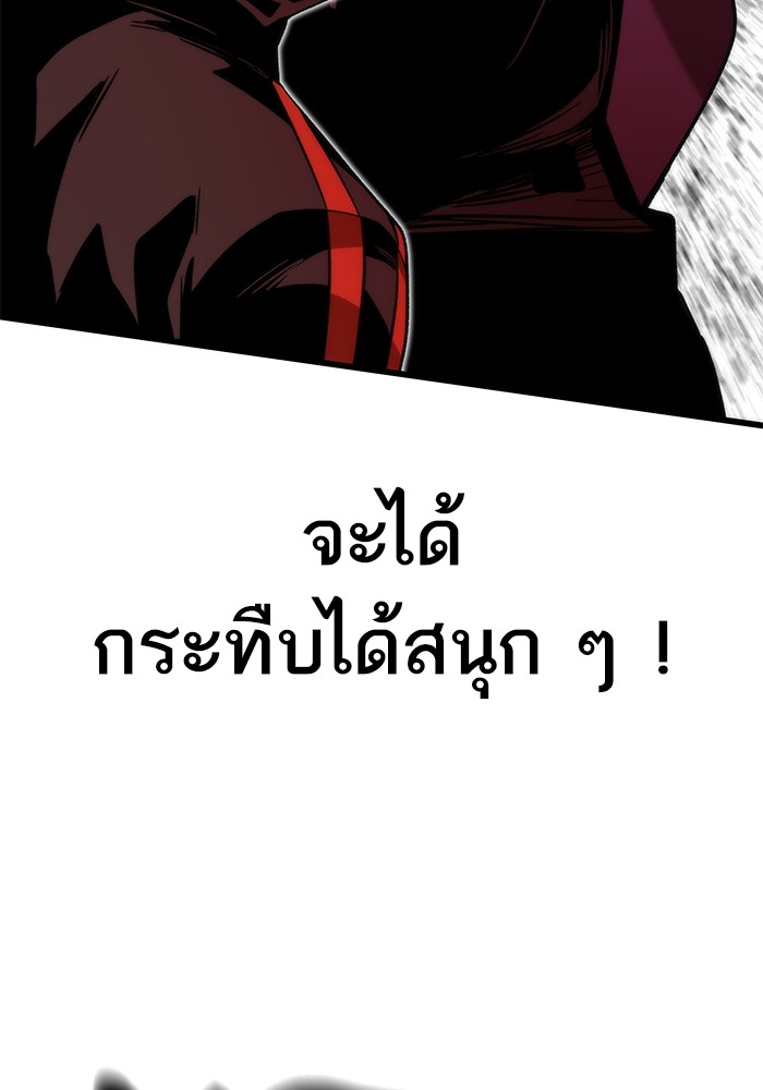 Ultra Alter ตอนที่ 56 148