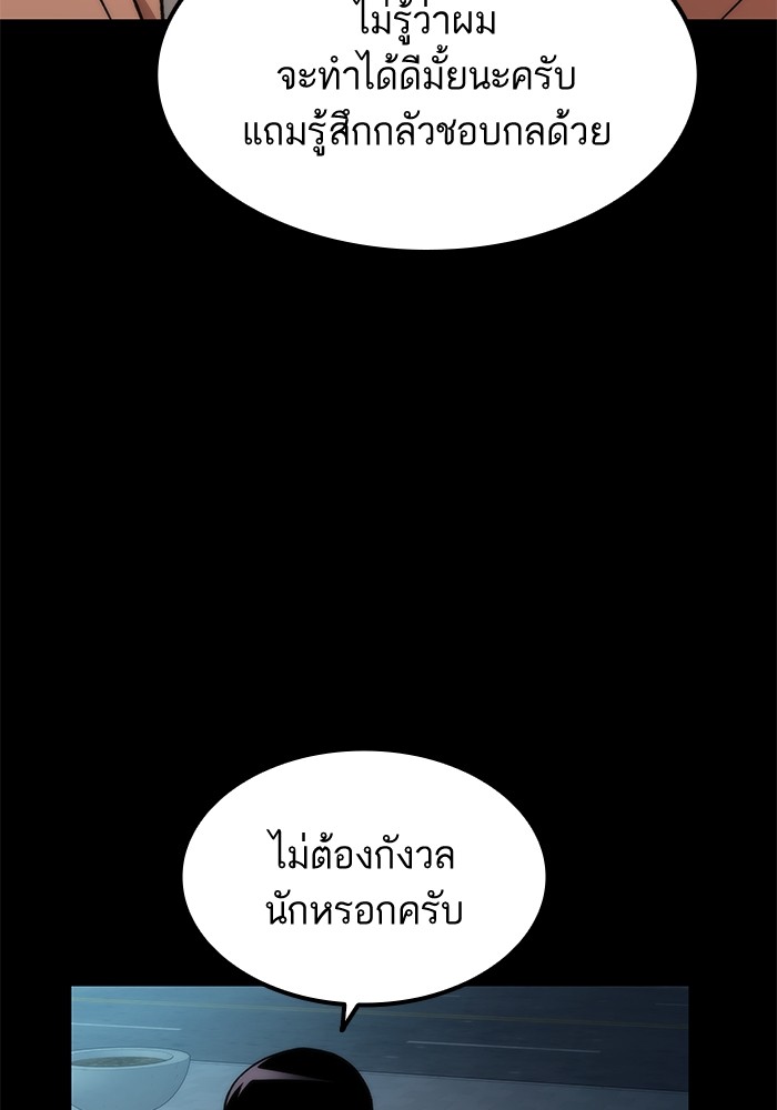 Ultra Alter ตอนที่ 56 15