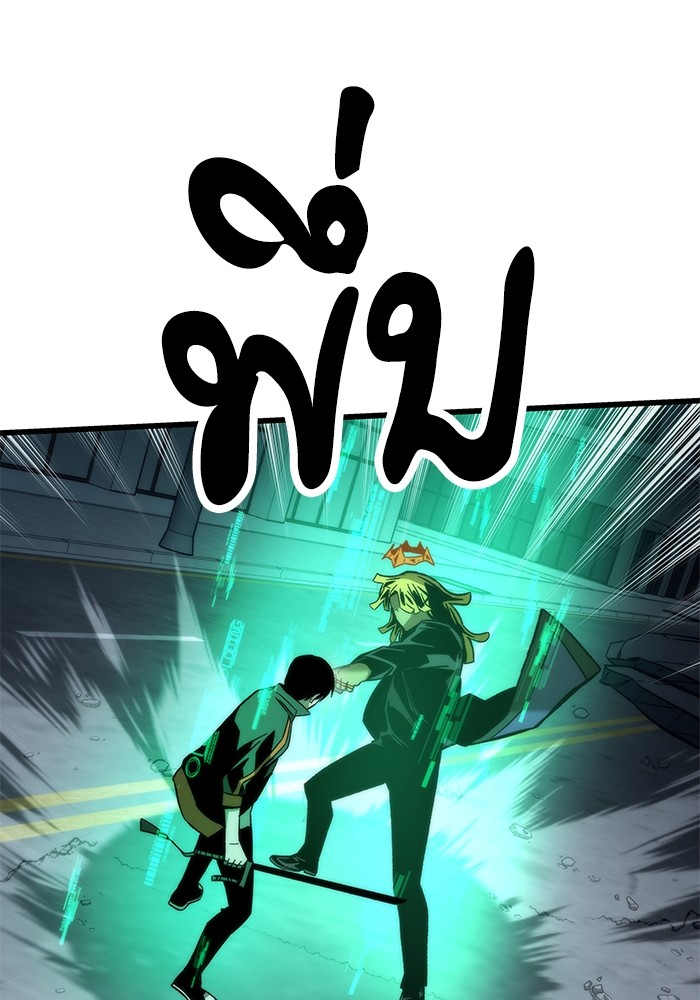 Ultra Alter ตอนที่ 56 151