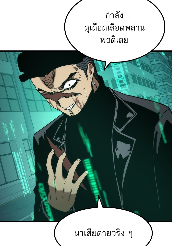 Ultra Alter ตอนที่ 56 156