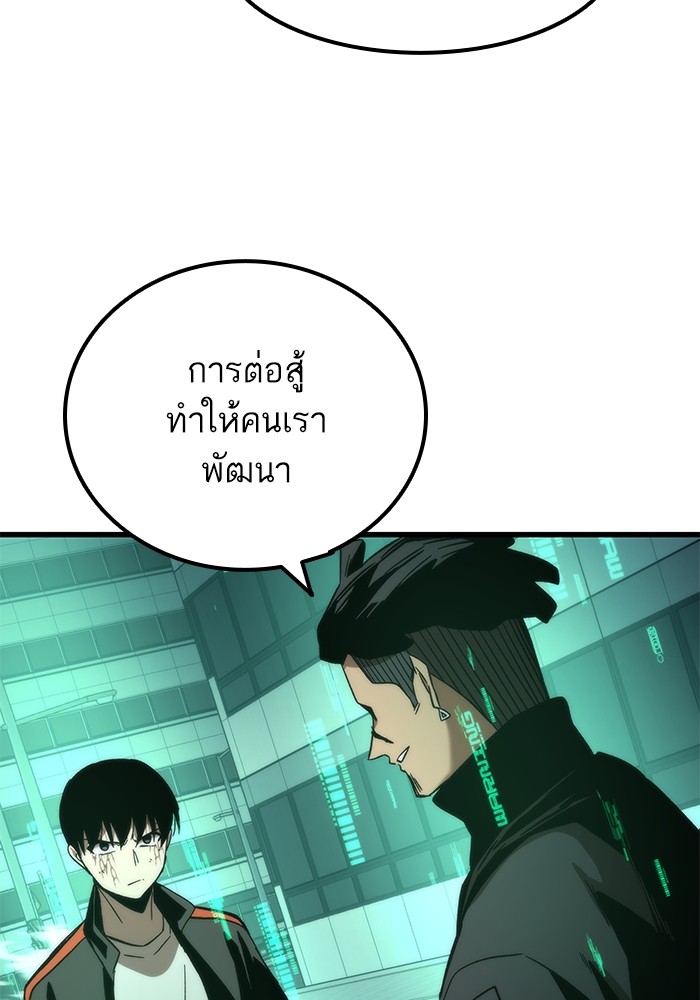 Ultra Alter ตอนที่ 56 157