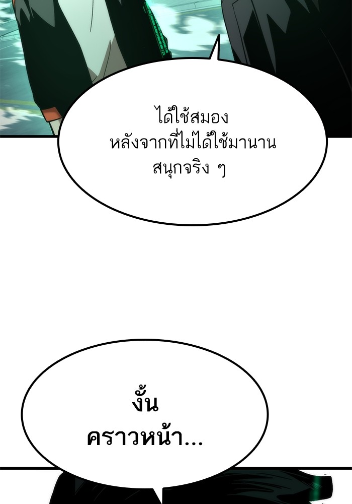 Ultra Alter ตอนที่ 56 158