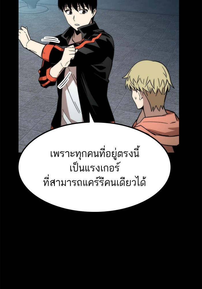 Ultra Alter ตอนที่ 56 16