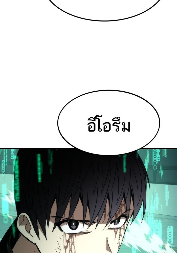 Ultra Alter ตอนที่ 56 160