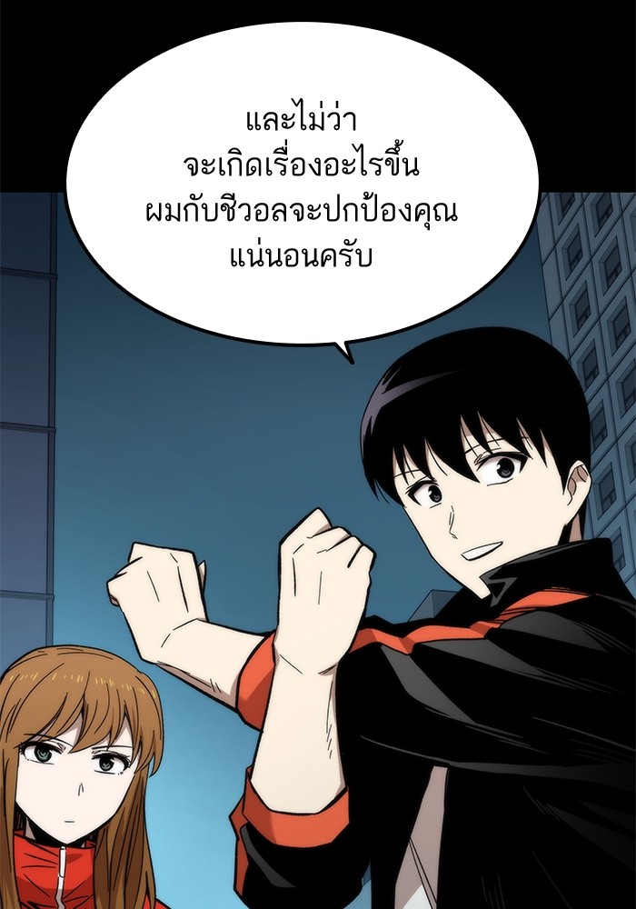Ultra Alter ตอนที่ 56 17
