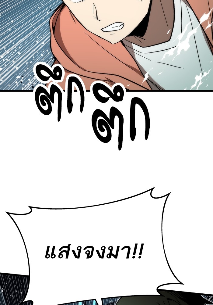 Ultra Alter ตอนที่ 56 20