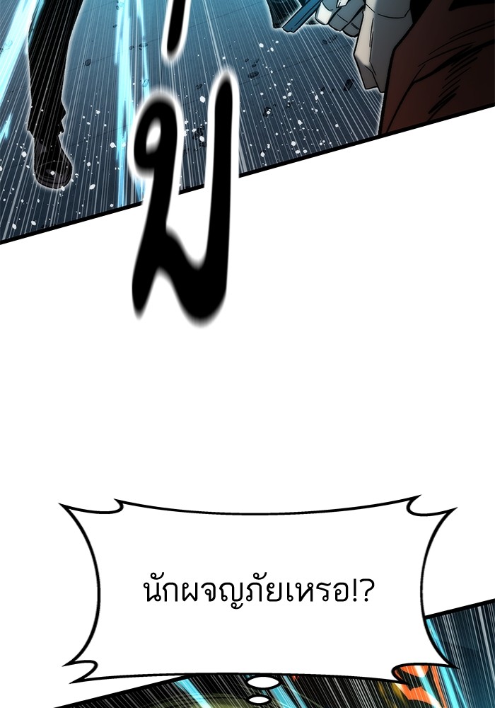Ultra Alter ตอนที่ 56 22