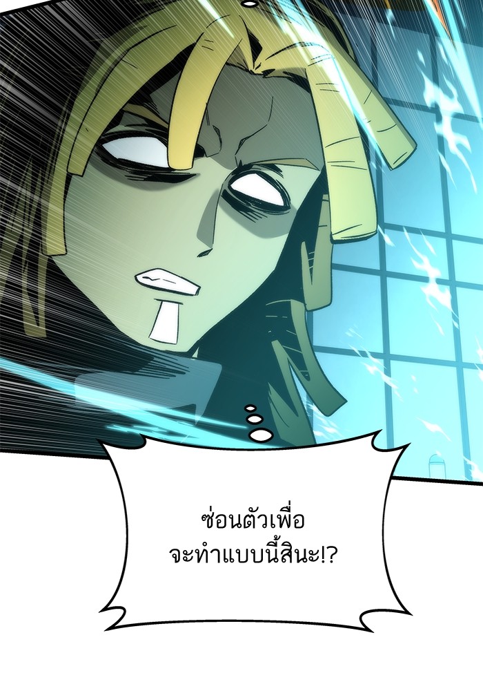 Ultra Alter ตอนที่ 56 23