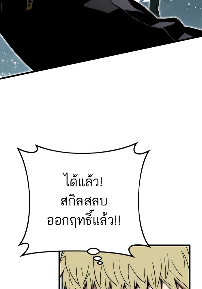 Ultra Alter ตอนที่ 56 25
