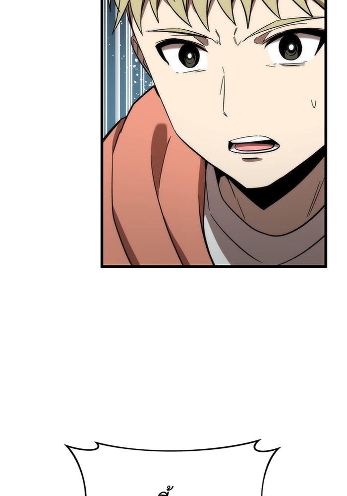Ultra Alter ตอนที่ 56 26