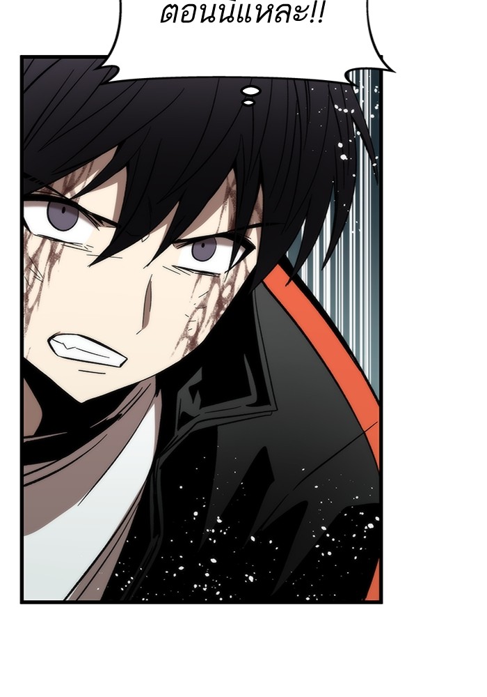 Ultra Alter ตอนที่ 56 27