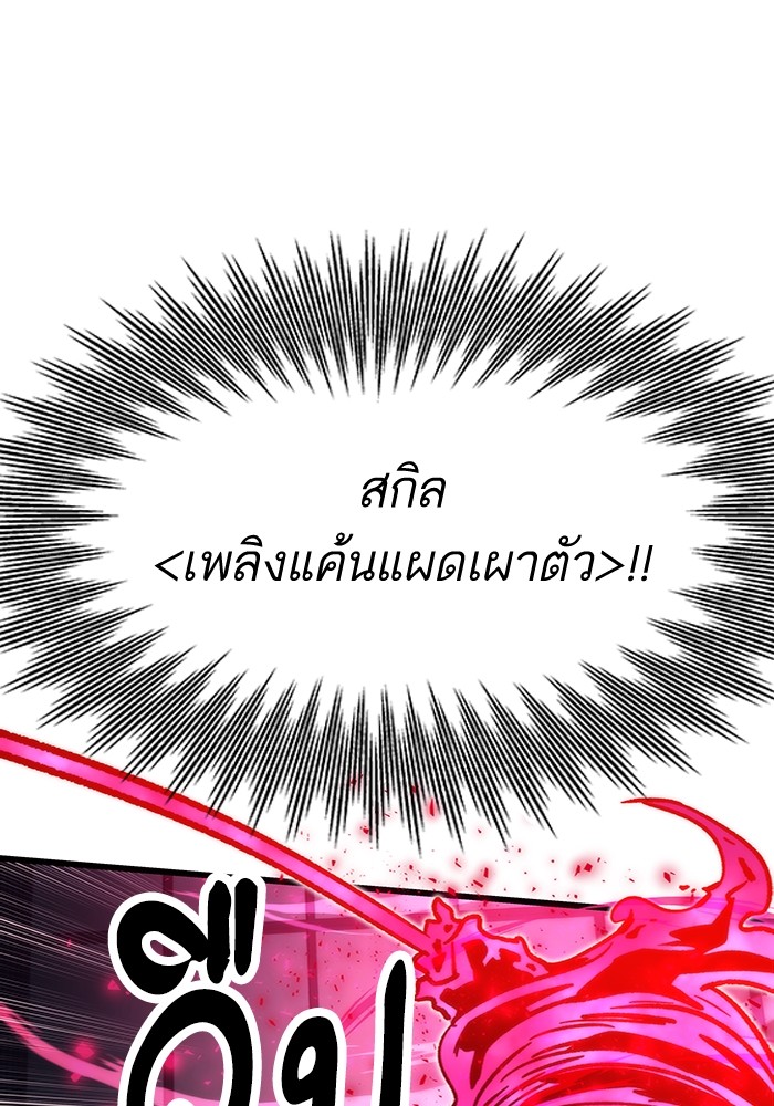 Ultra Alter ตอนที่ 56 28
