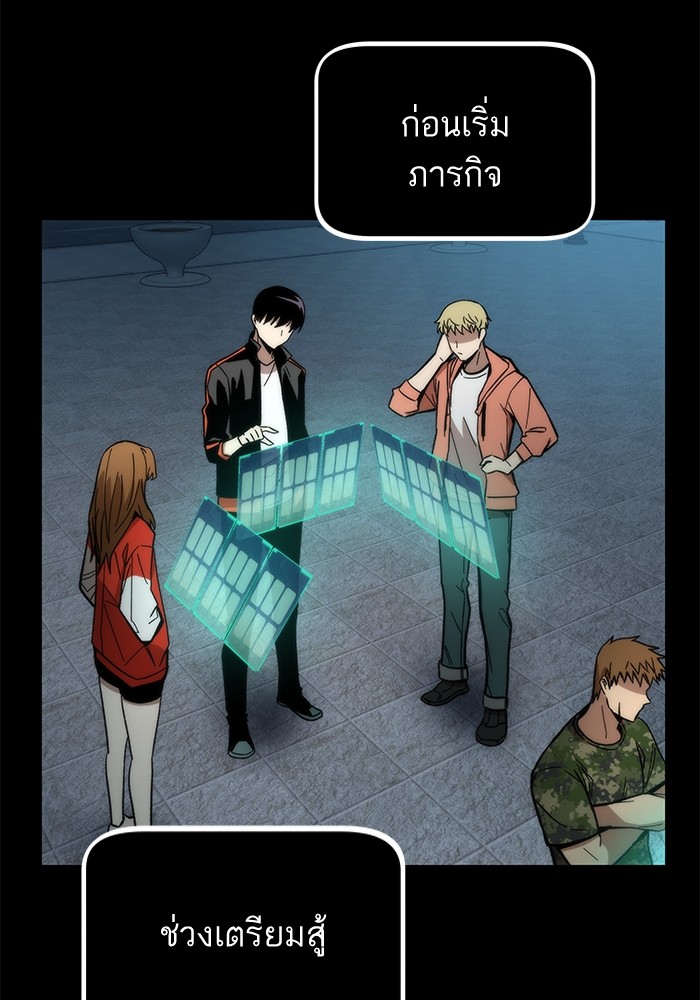 Ultra Alter ตอนที่ 56 3
