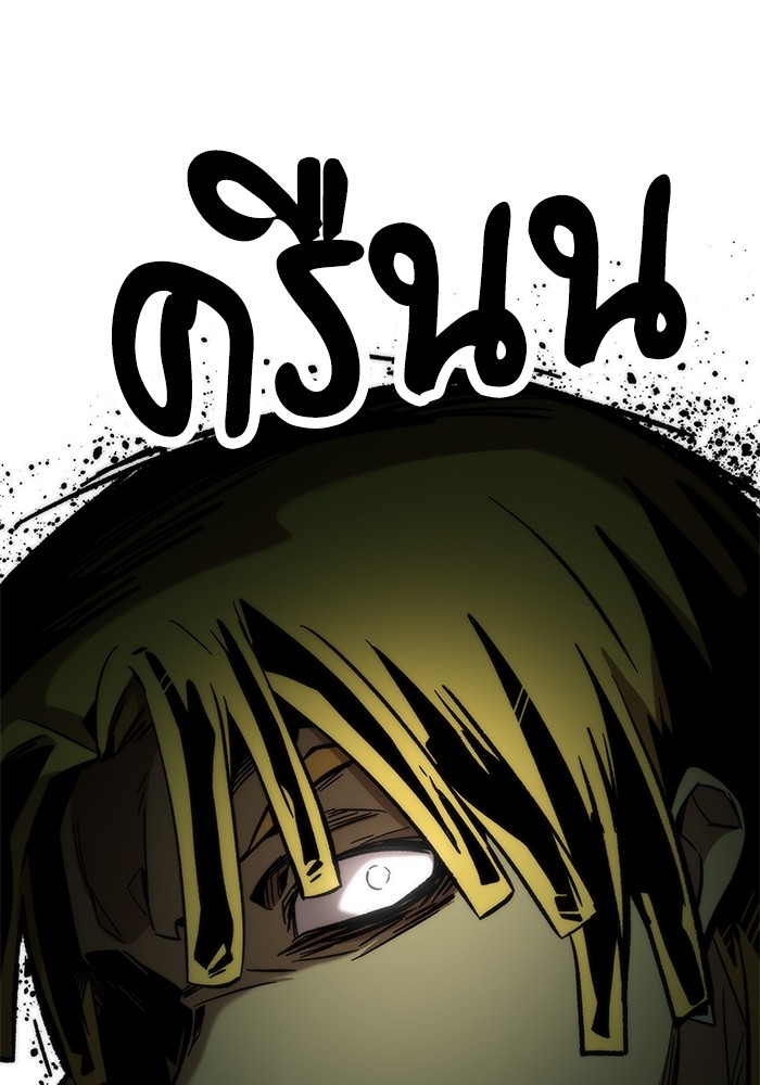 Ultra Alter ตอนที่ 56 34