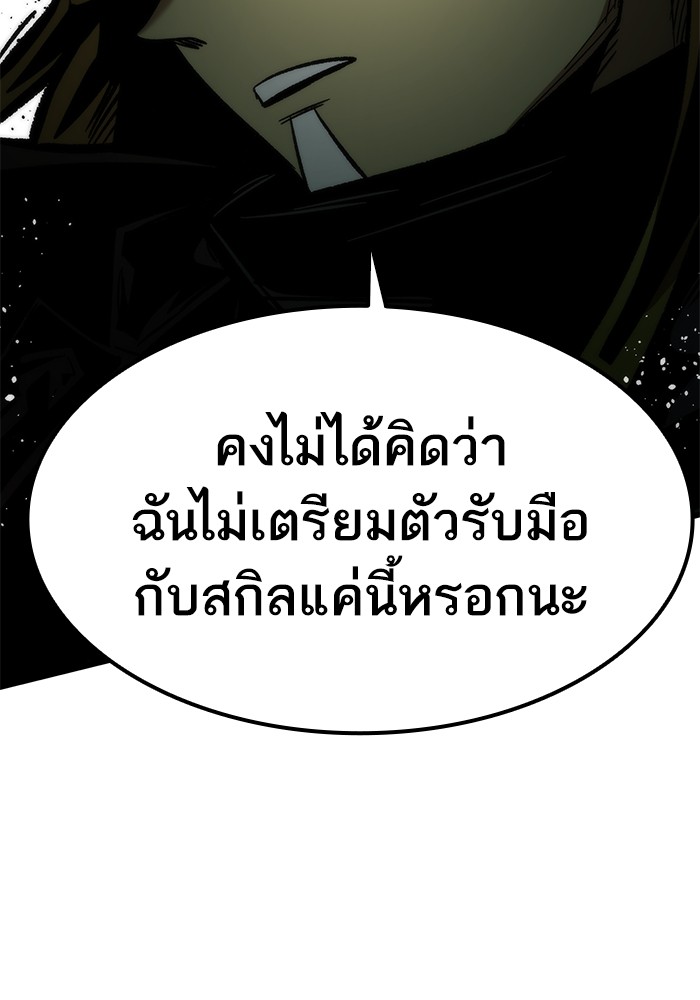 Ultra Alter ตอนที่ 56 35