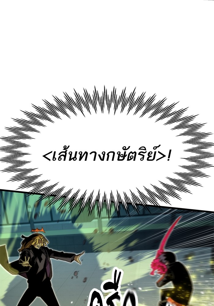 Ultra Alter ตอนที่ 56 37