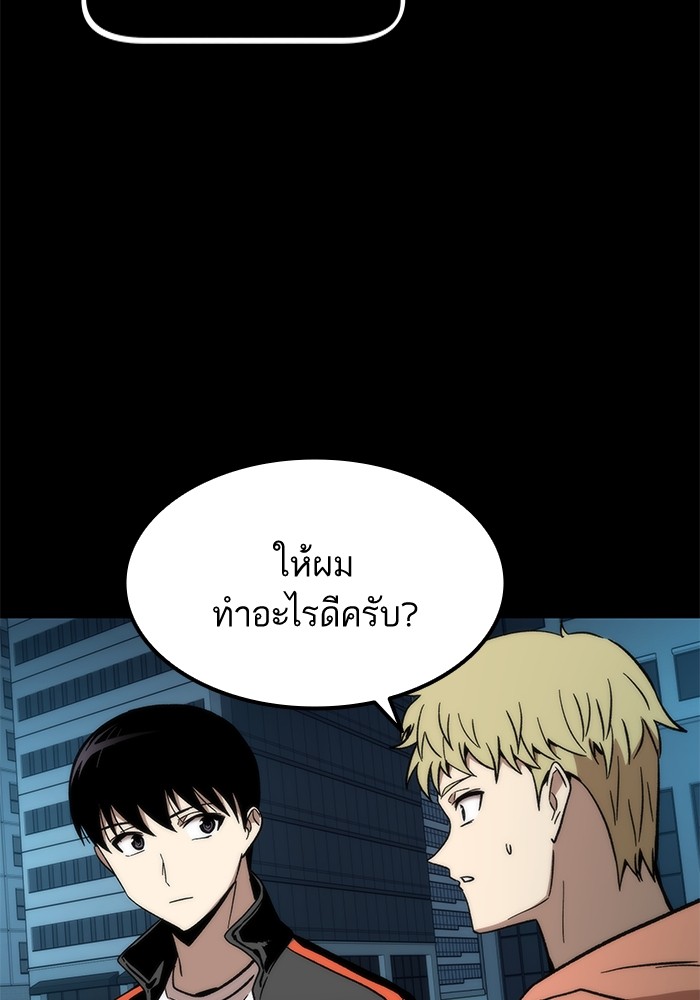 Ultra Alter ตอนที่ 56 4