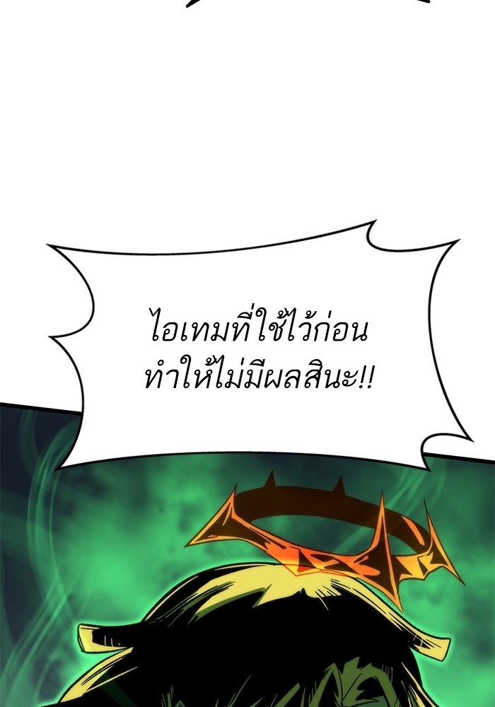 Ultra Alter ตอนที่ 56 40