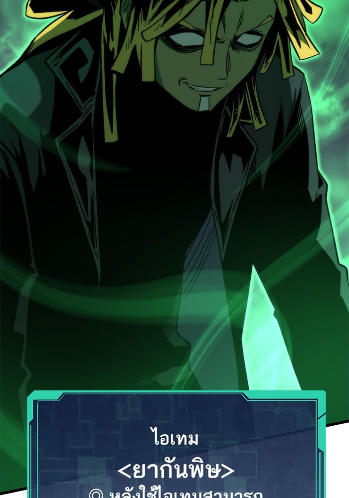 Ultra Alter ตอนที่ 56 41