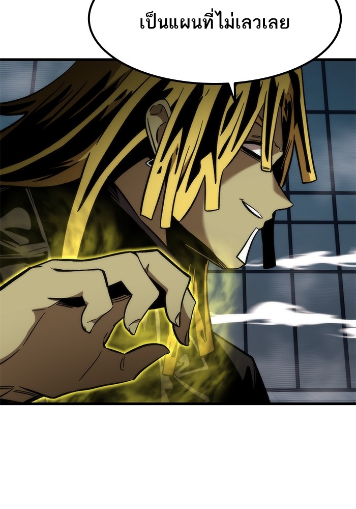 Ultra Alter ตอนที่ 56 43