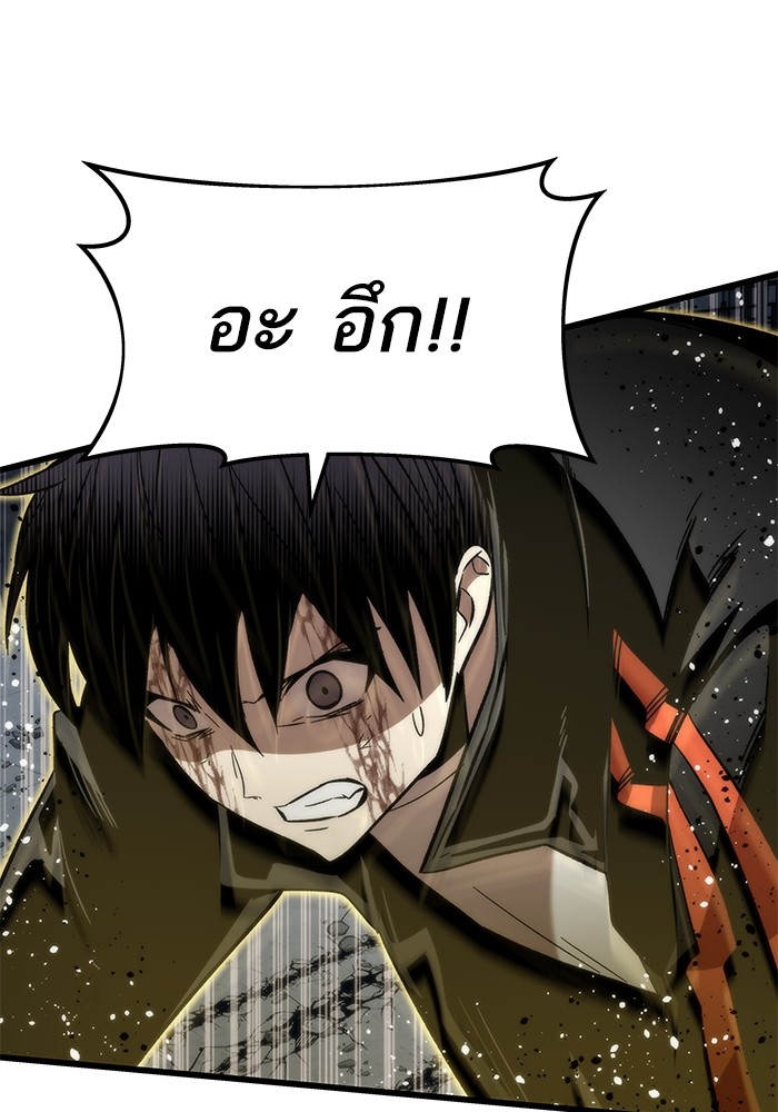Ultra Alter ตอนที่ 56 46