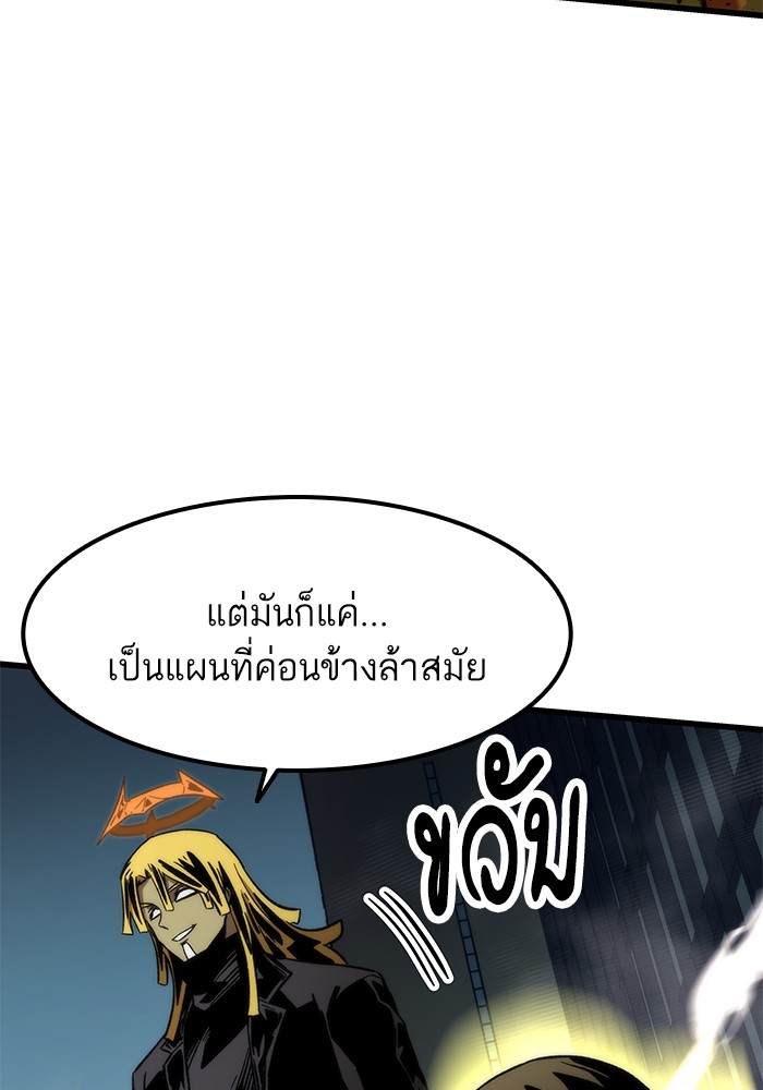 Ultra Alter ตอนที่ 56 47