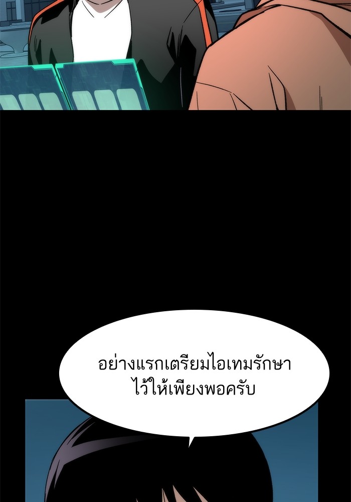 Ultra Alter ตอนที่ 56 5