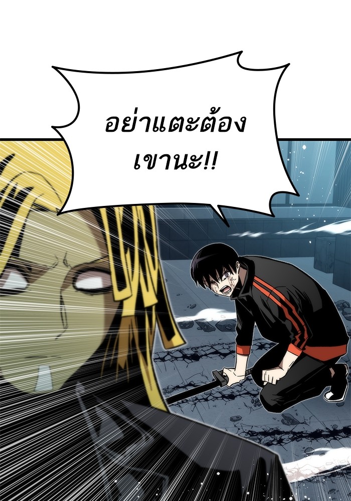 Ultra Alter ตอนที่ 56 50