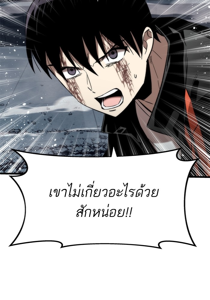 Ultra Alter ตอนที่ 56 52