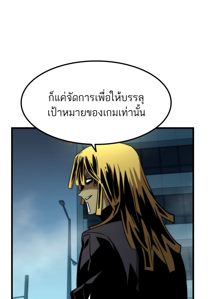 Ultra Alter ตอนที่ 56 53