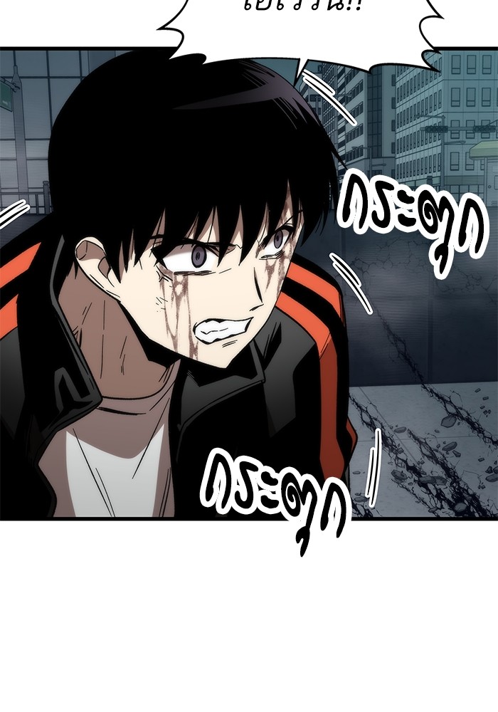 Ultra Alter ตอนที่ 56 55