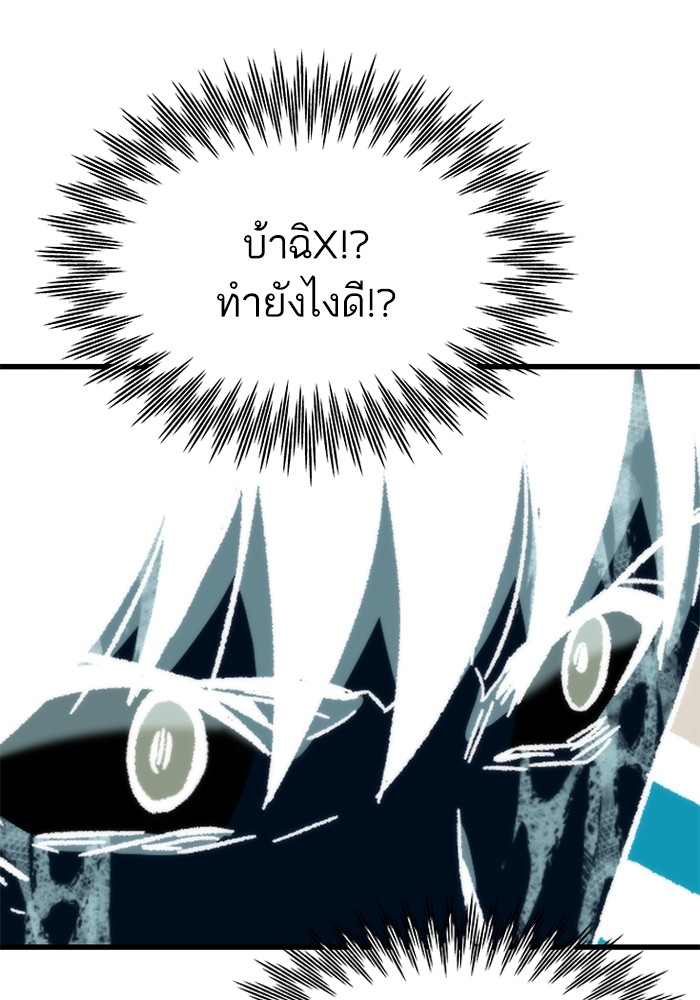 Ultra Alter ตอนที่ 56 56