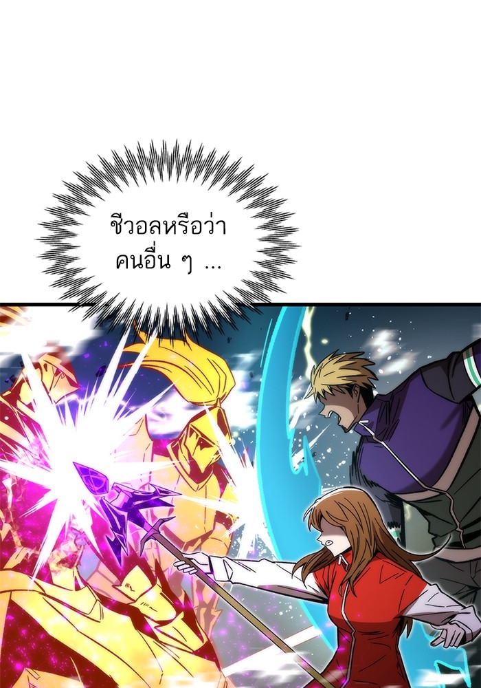 Ultra Alter ตอนที่ 56 58