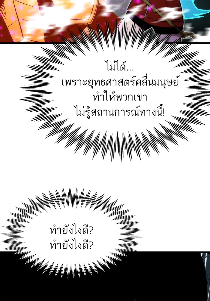Ultra Alter ตอนที่ 56 59