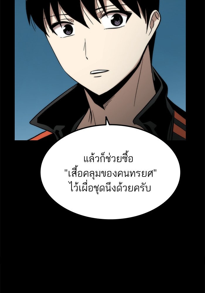 Ultra Alter ตอนที่ 56 6
