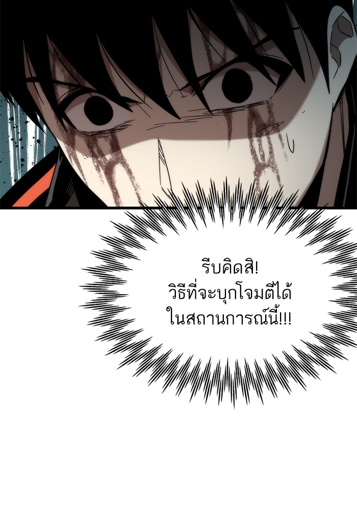 Ultra Alter ตอนที่ 56 60