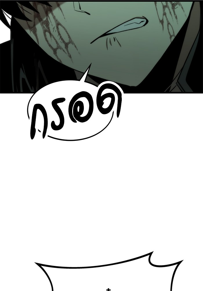 Ultra Alter ตอนที่ 56 61