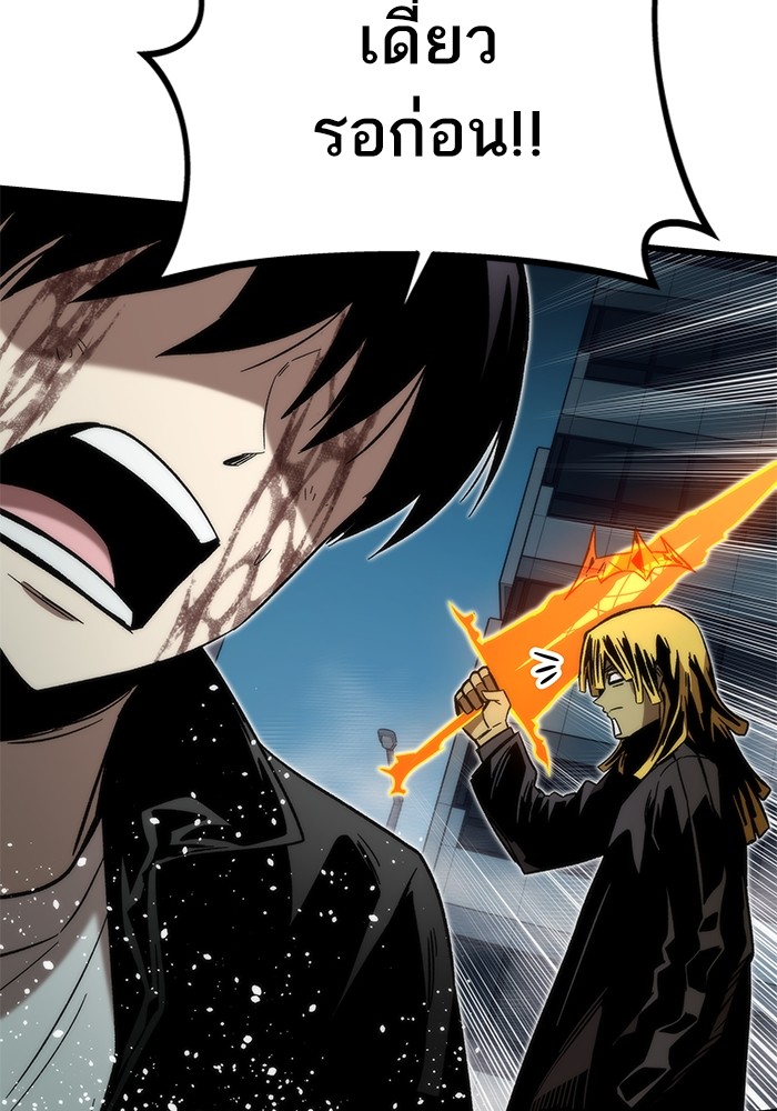 Ultra Alter ตอนที่ 56 62