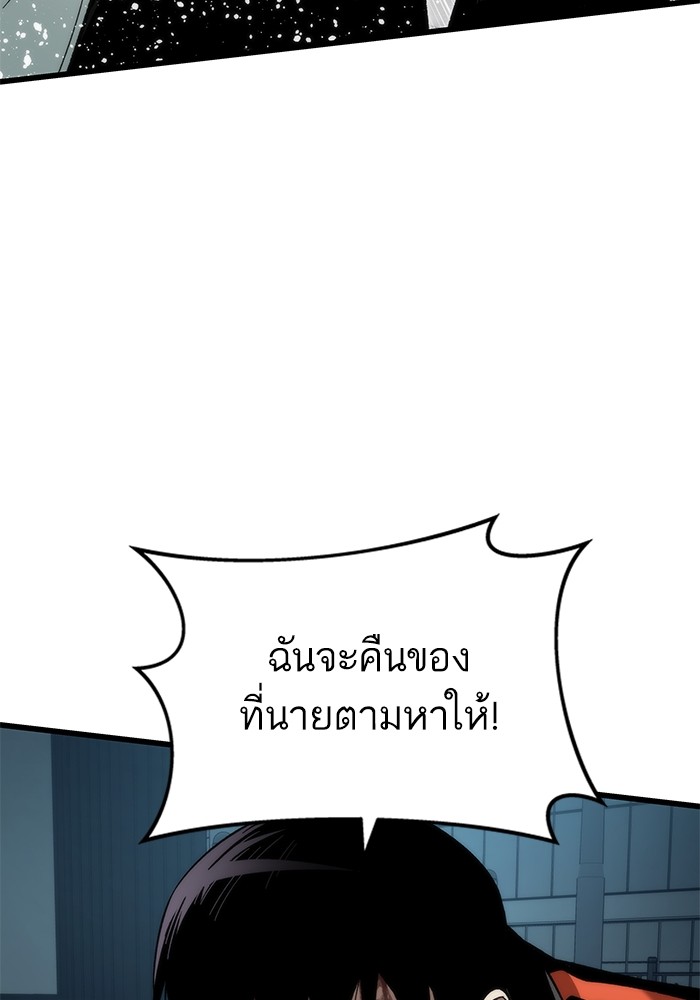 Ultra Alter ตอนที่ 56 63