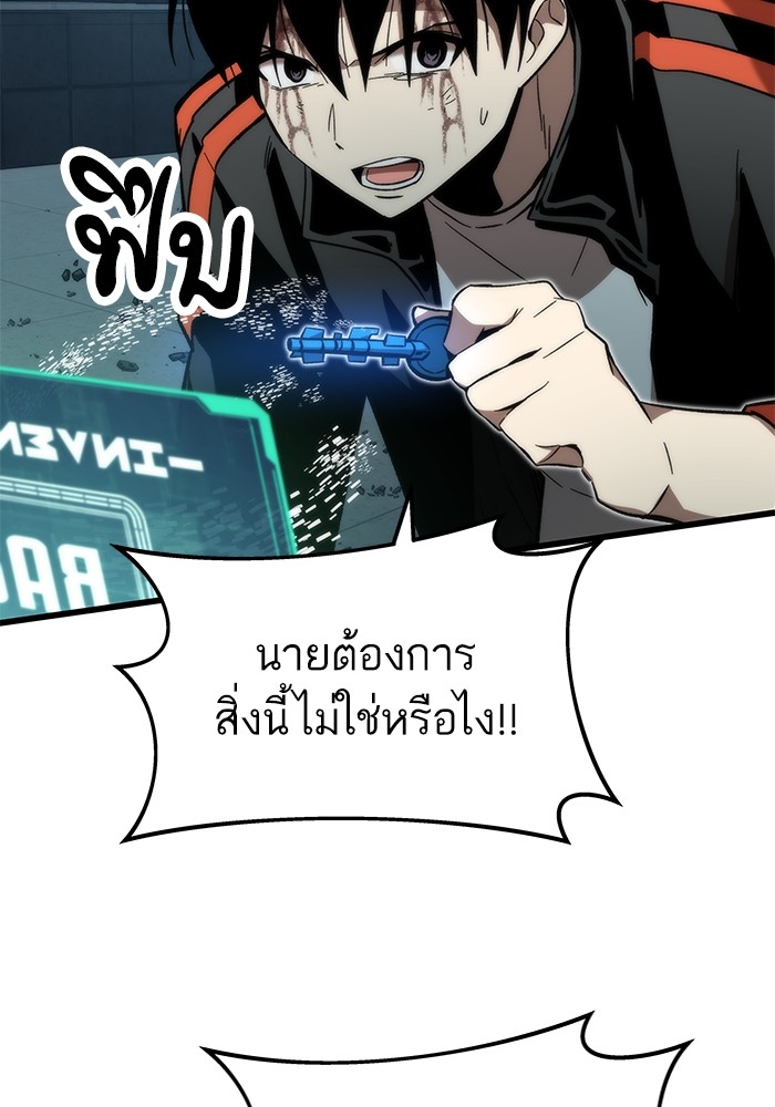 Ultra Alter ตอนที่ 56 64