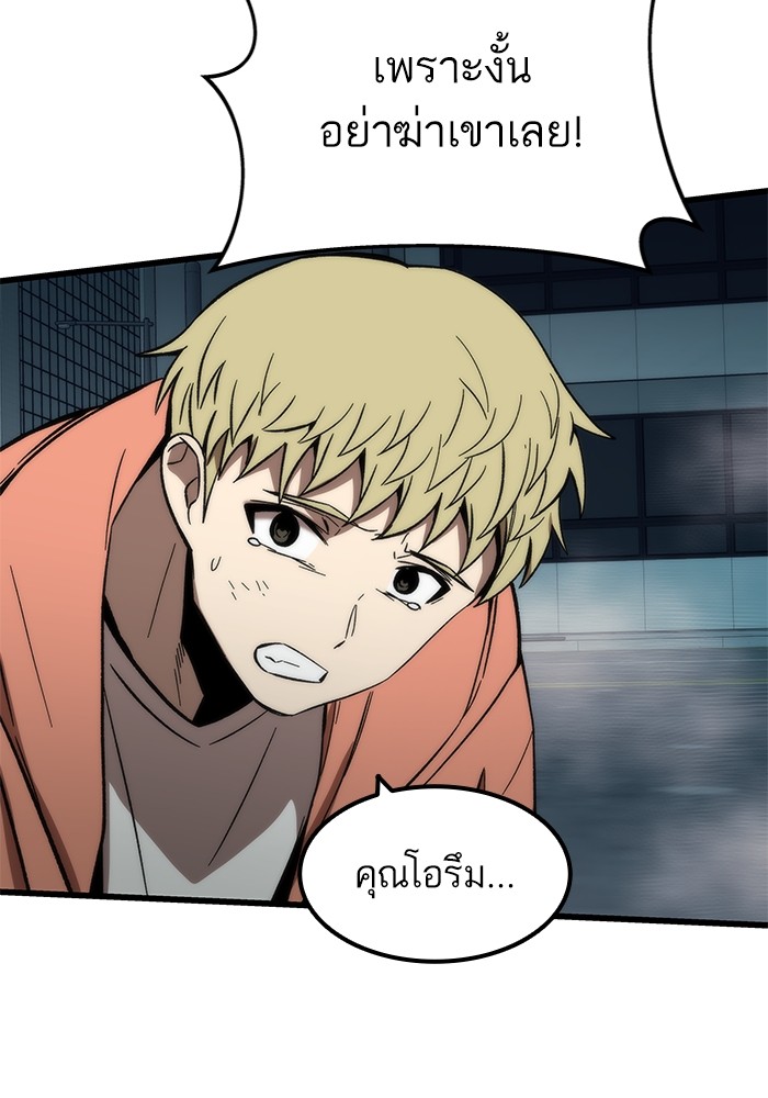Ultra Alter ตอนที่ 56 65