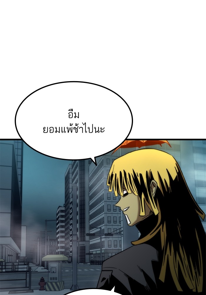 Ultra Alter ตอนที่ 56 66