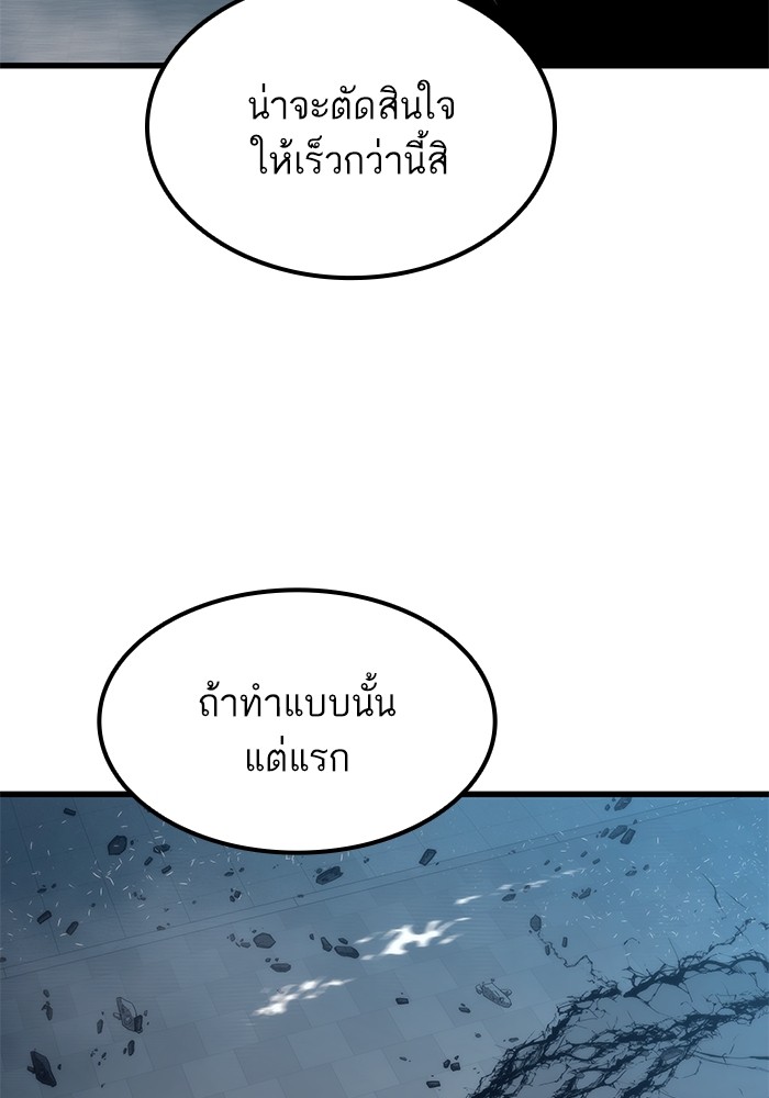 Ultra Alter ตอนที่ 56 67