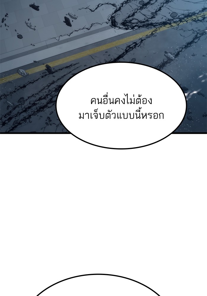 Ultra Alter ตอนที่ 56 68