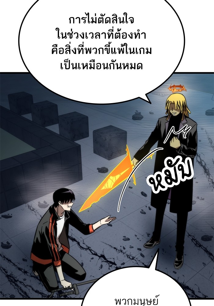 Ultra Alter ตอนที่ 56 69