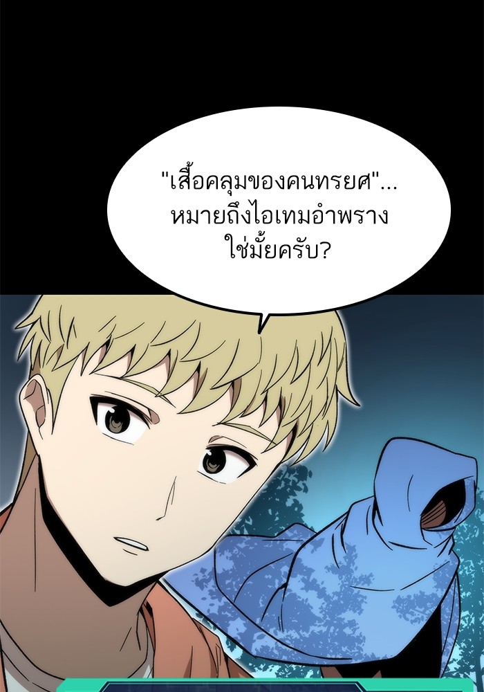 Ultra Alter ตอนที่ 56 7