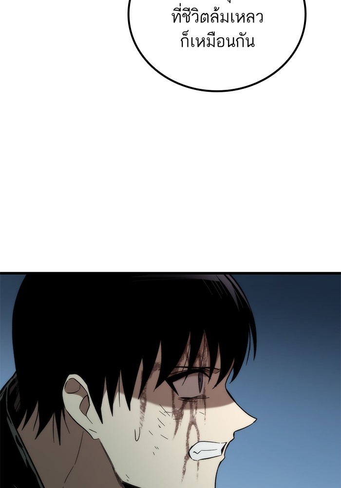 Ultra Alter ตอนที่ 56 70